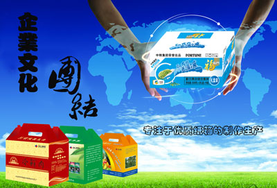 富華紙箱廠企業(yè)文化